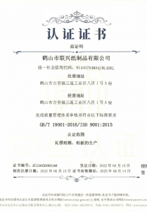 ISO證書